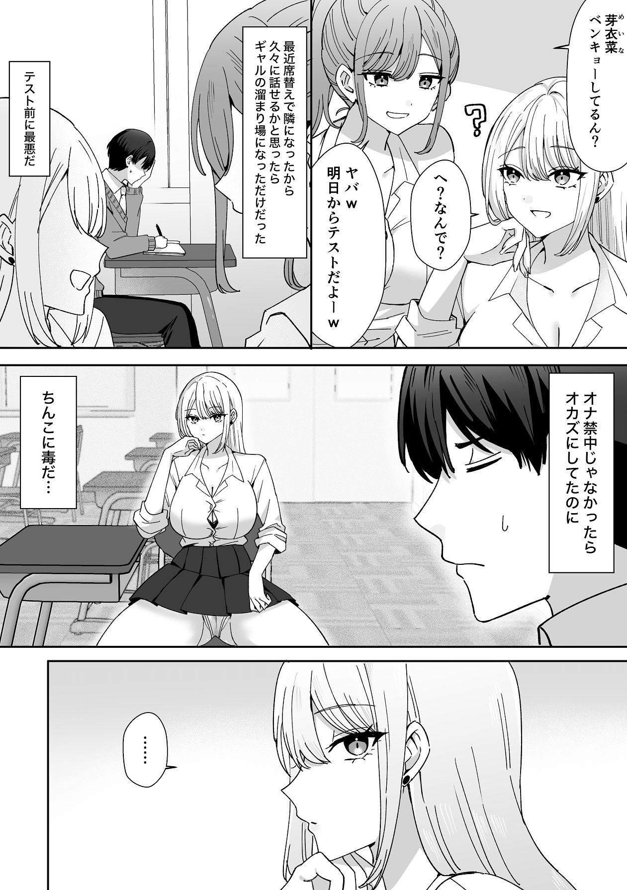 Ore ni dake Manko misete kuru Osanajimi Gal page 4 full