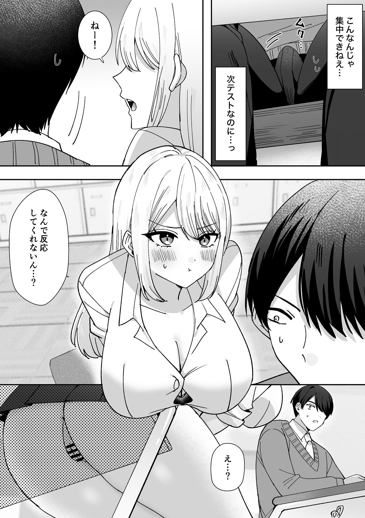 Ore ni dake Manko misete kuru Osanajimi Gal page 9 full