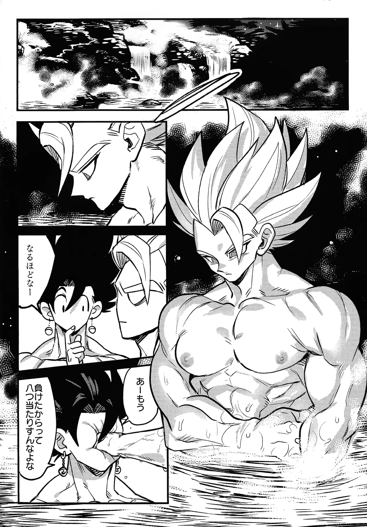 Kedashi metamorufoze page 7 full