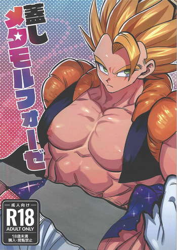Kedashi metamorufoze cover