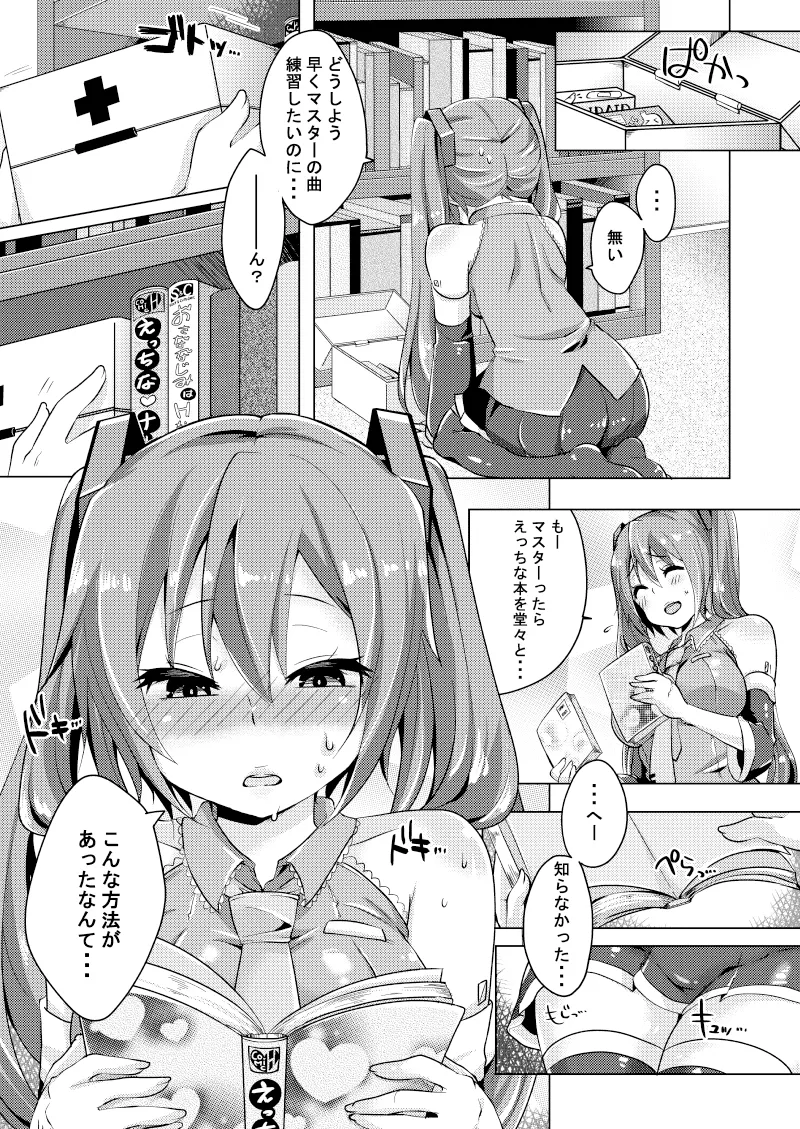 Utahime wa Taichou ga Sugurenai page 4 full