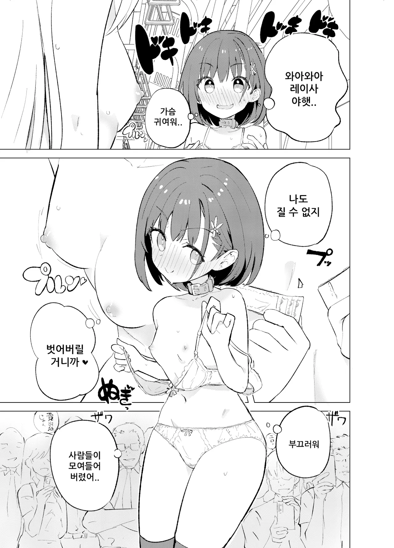 S.S.S.TRI page 10 full