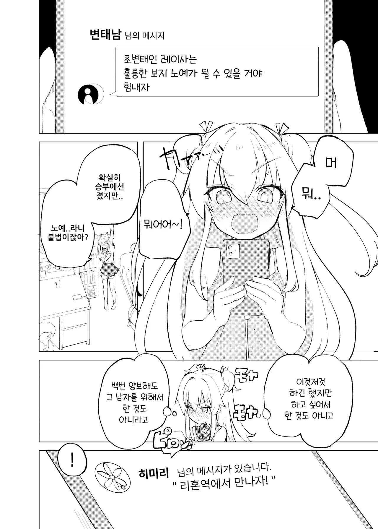 S.S.S.TRI page 3 full