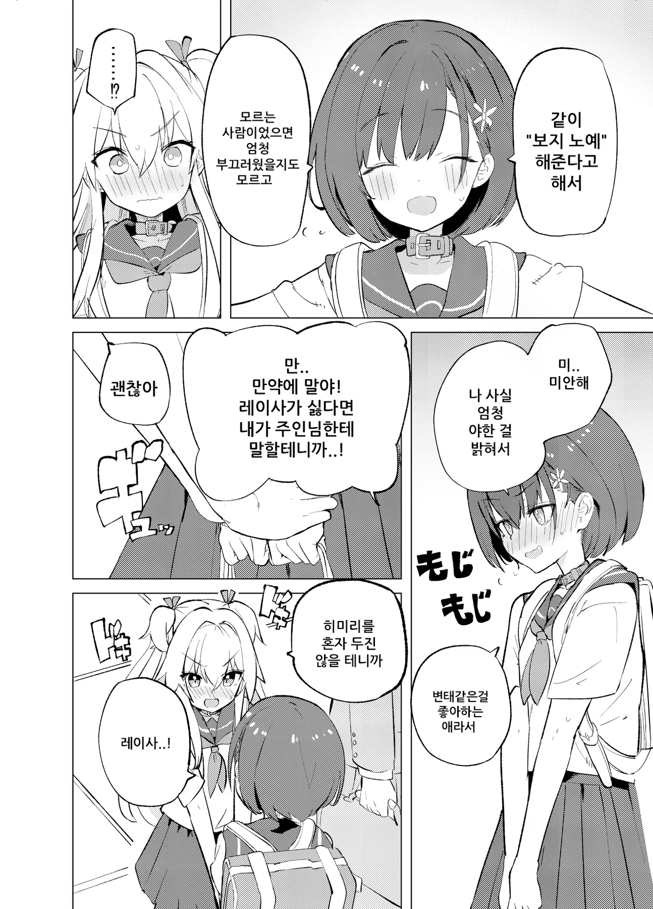 S.S.S.TRI page 5 full