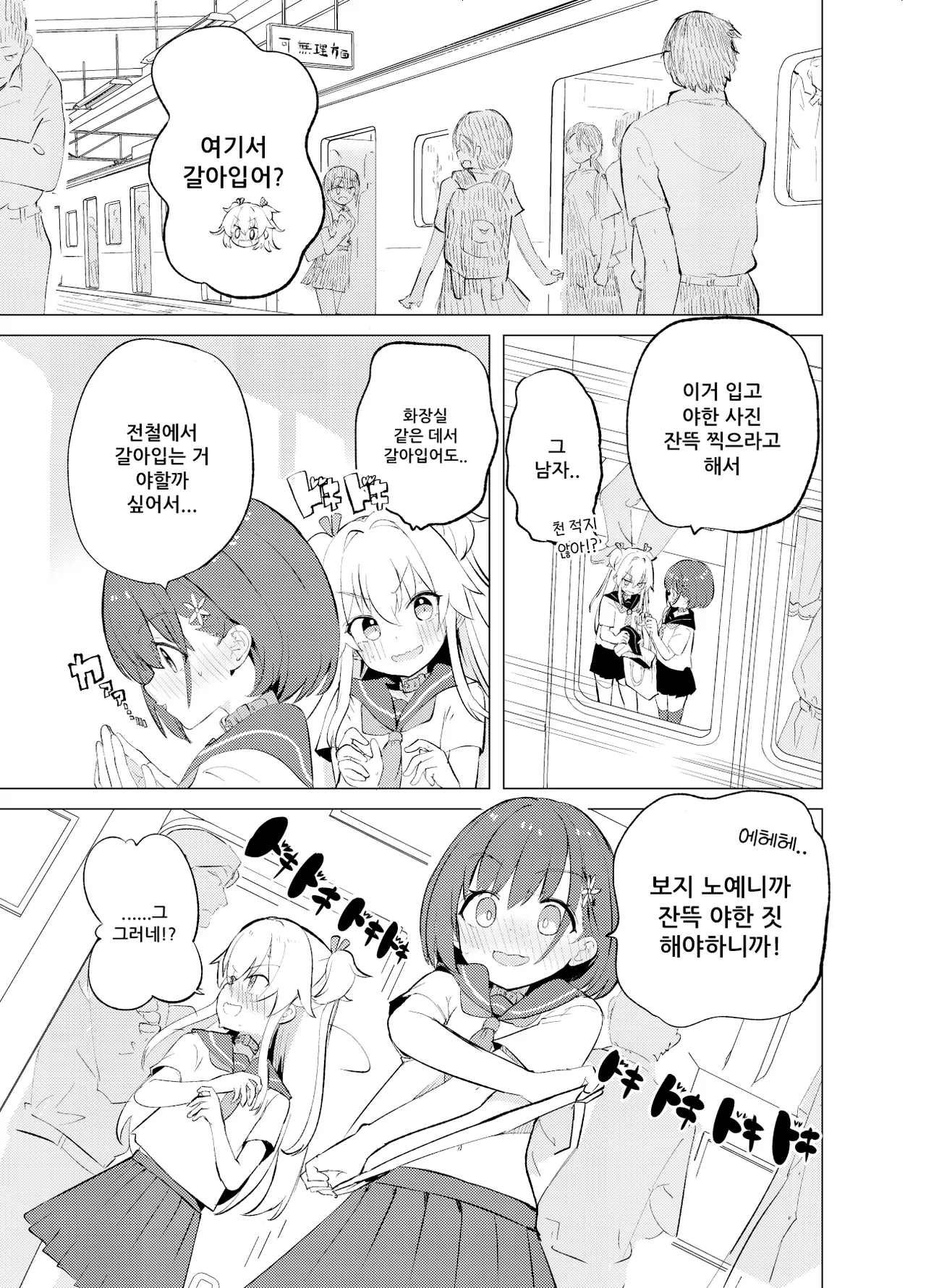 S.S.S.TRI page 6 full