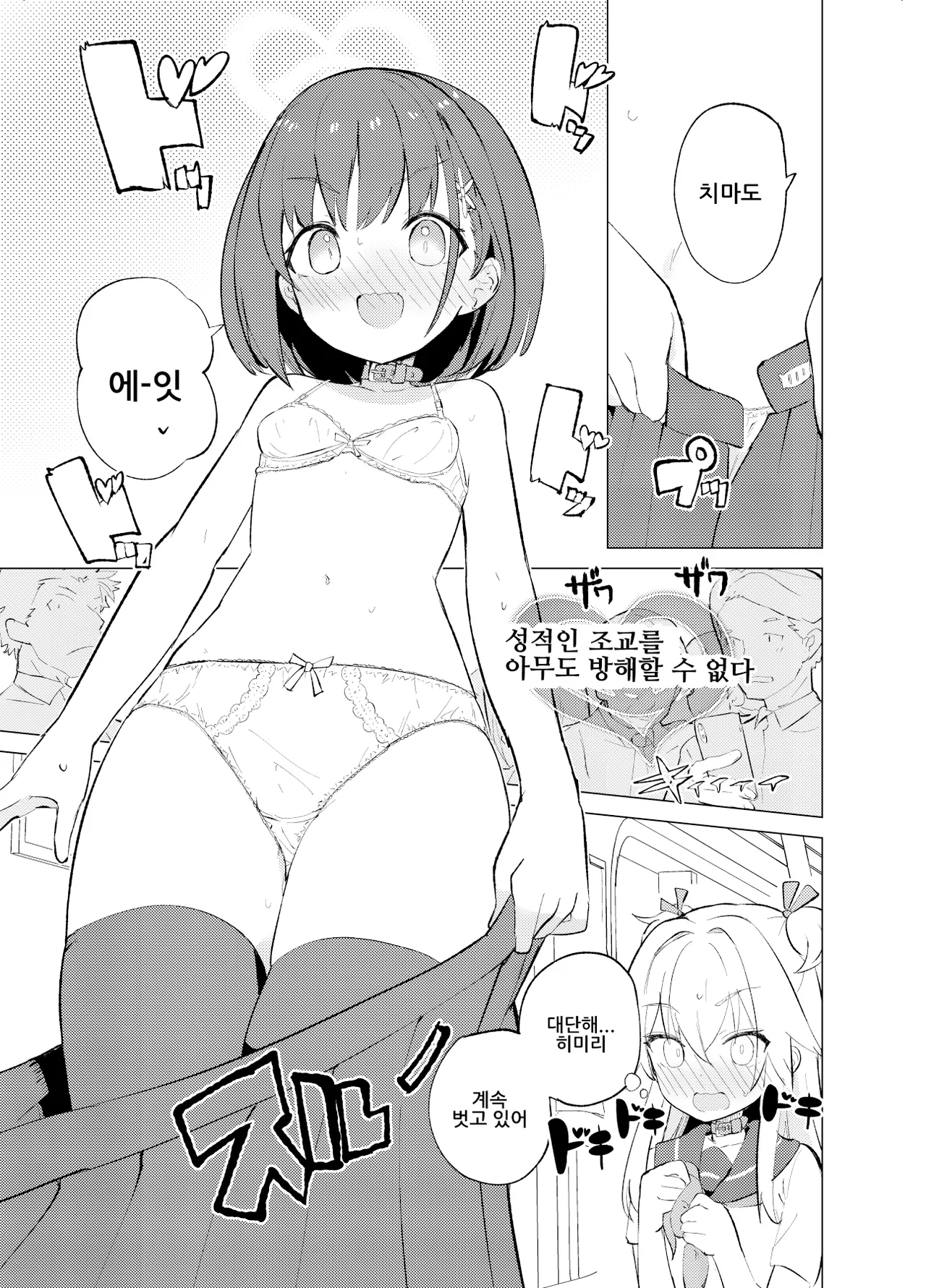 S.S.S.TRI page 8 full