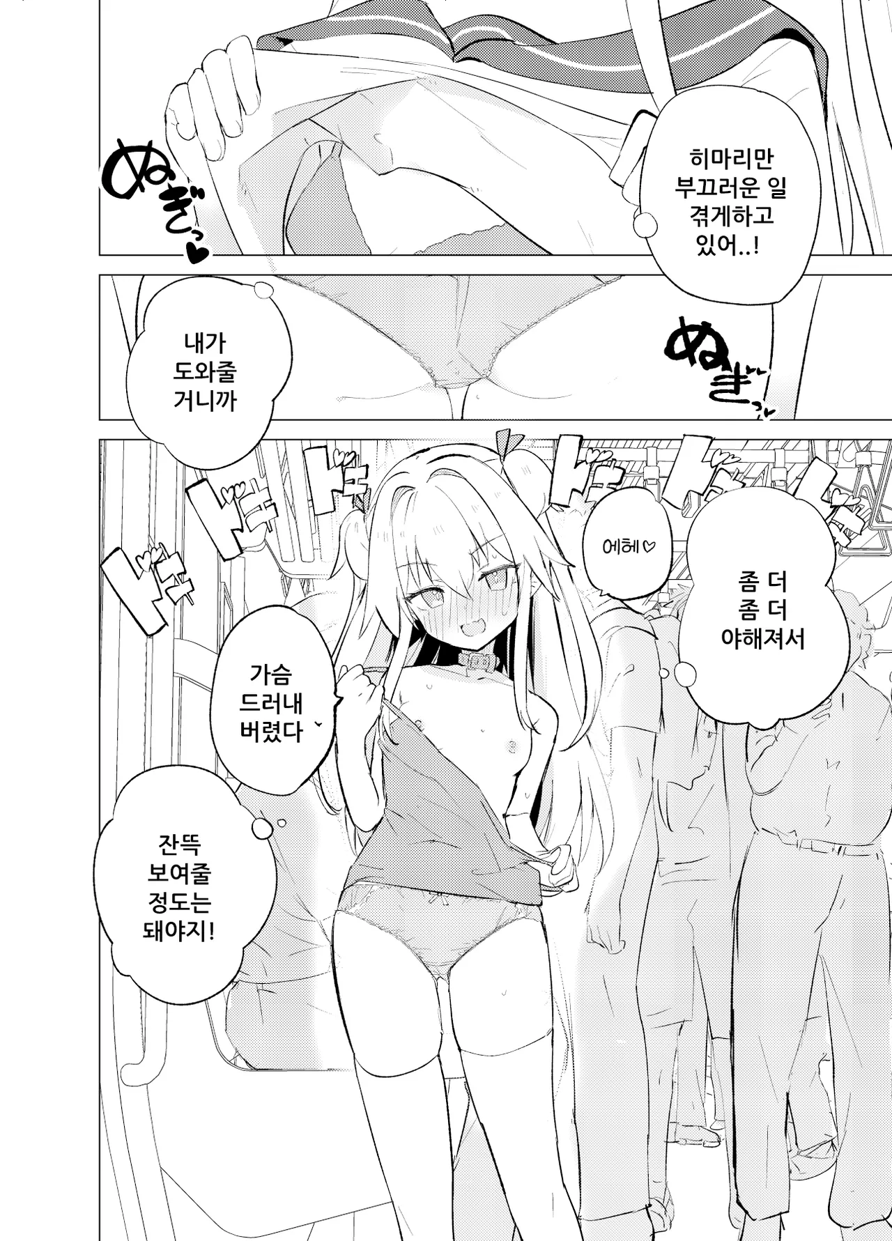 S.S.S.TRI page 9 full