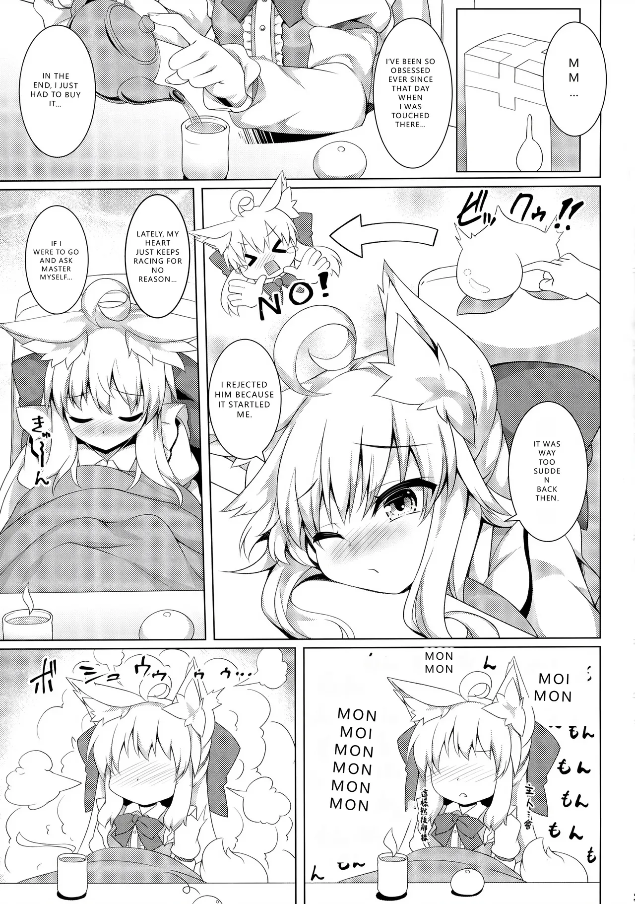 Chihaya-san to Tanoshii Hajimete no Oshiri H page 3 full