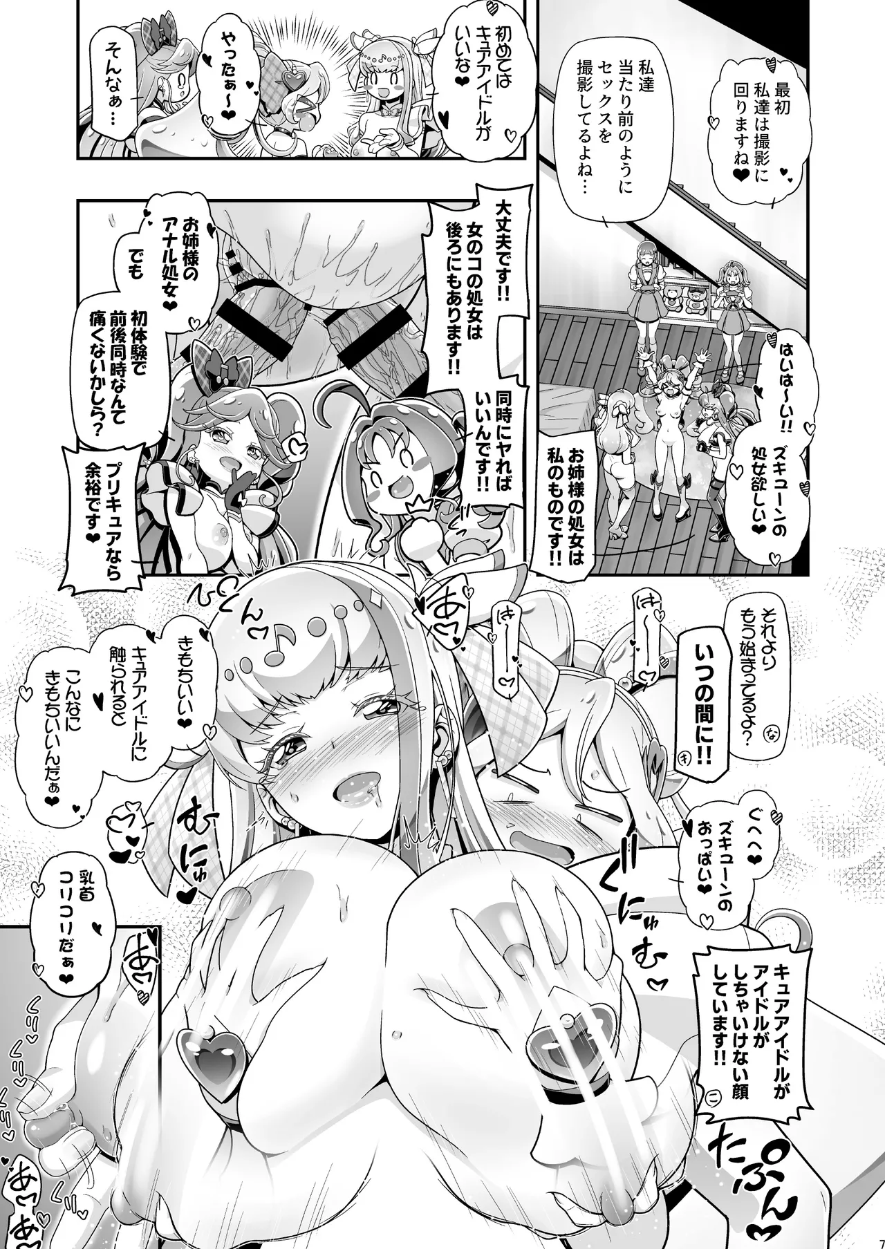 Kimi Pre 2 page 6 full