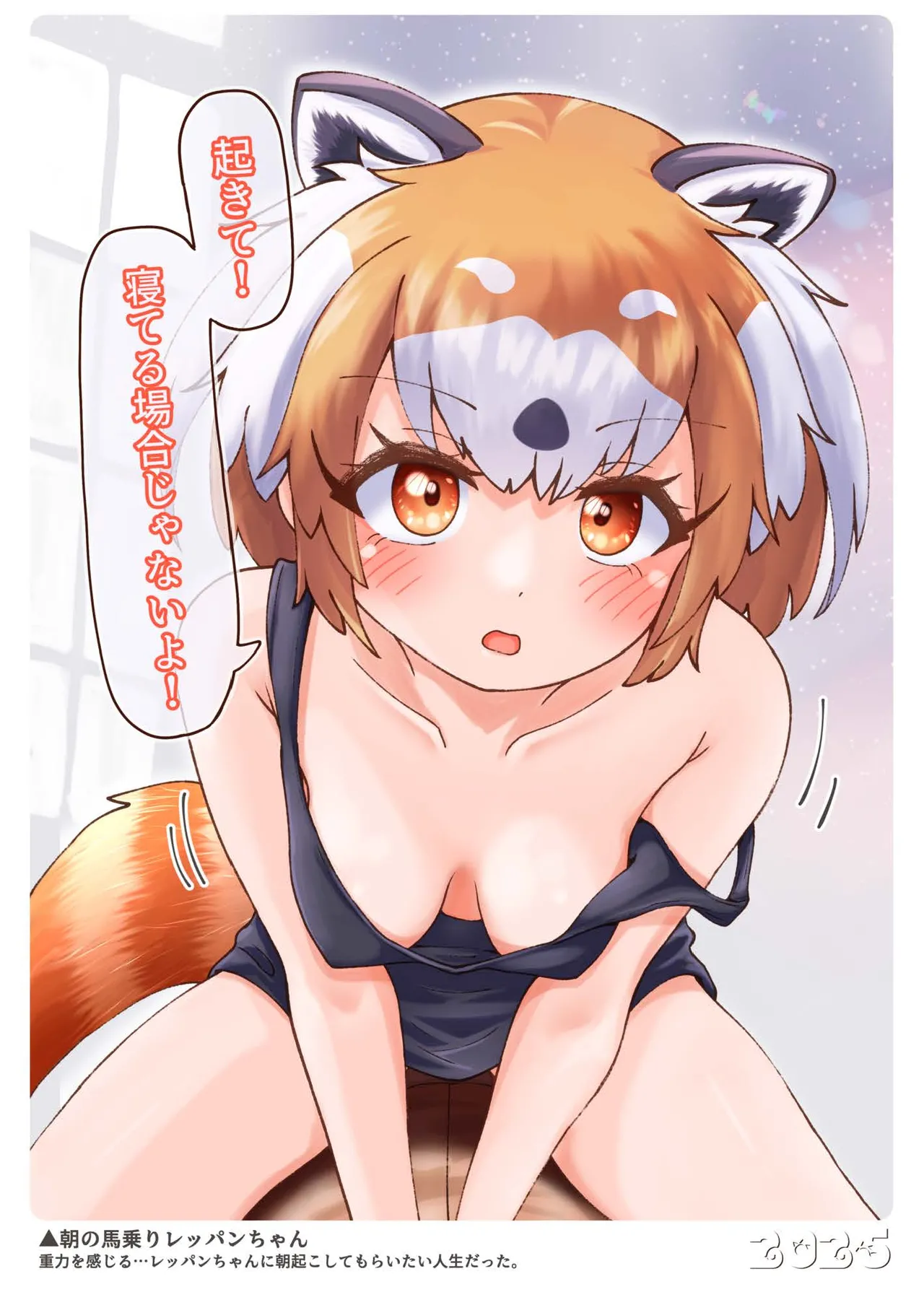 Repan-chan Illust Matome BOOK Vol.Retchi page 6 full