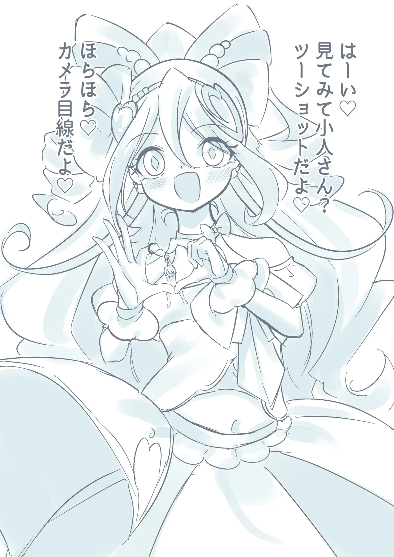 S-type Cure Idol page 1 full