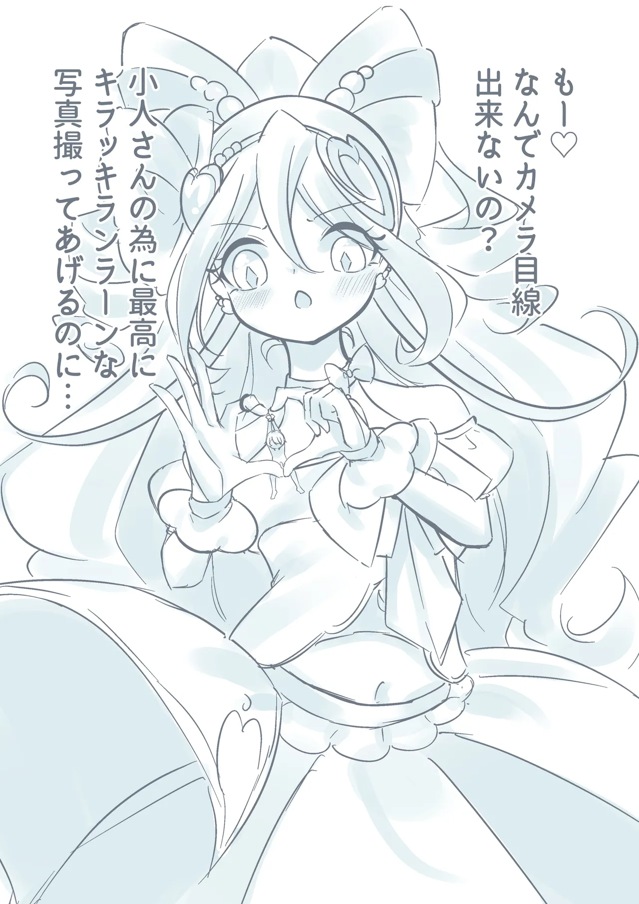 S-type Cure Idol page 2 full