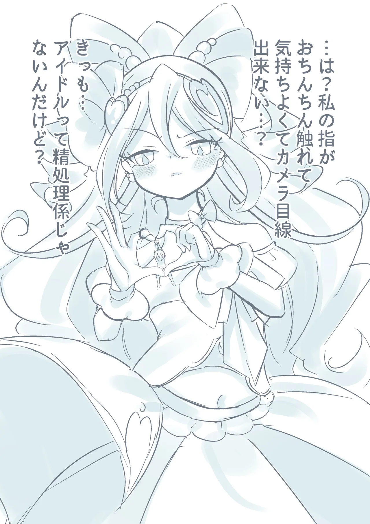 S-type Cure Idol page 3 full