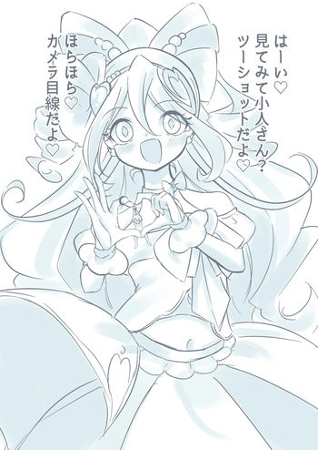 S-type Cure Idol cover