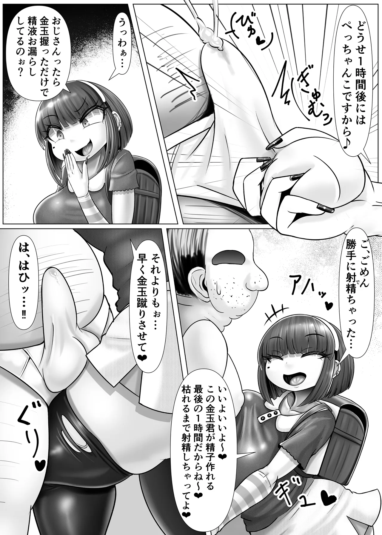 kyoseiya san ~ ikkennme page 5 full