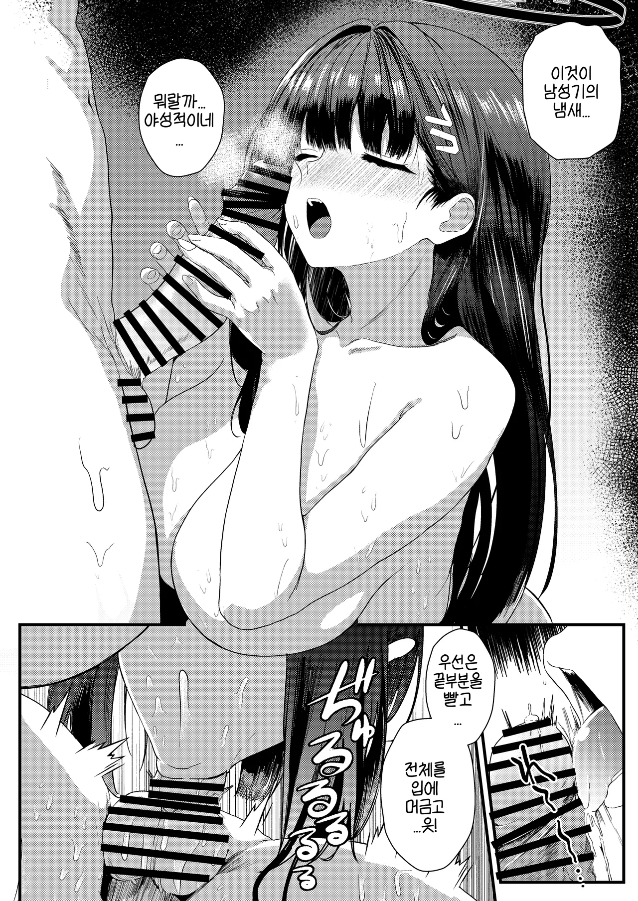 Tsukatsuki Rio Koukando Saidai | 츠카츠키 리오 호감도 최대 page 10 full