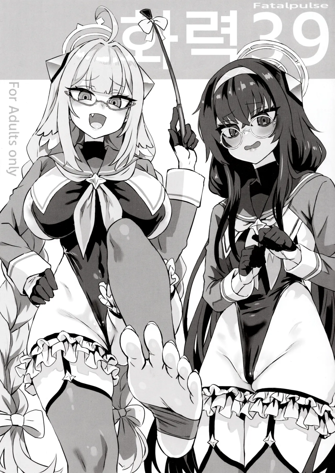 Gareki 39 | 화력 39 page 1 full