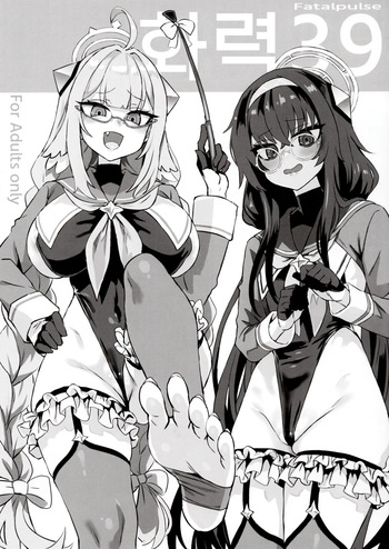 Gareki 39 | 화력 39 cover