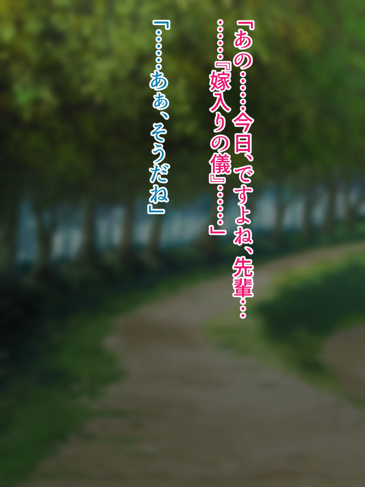 因習儀式と裏切りのセックス page 1 full