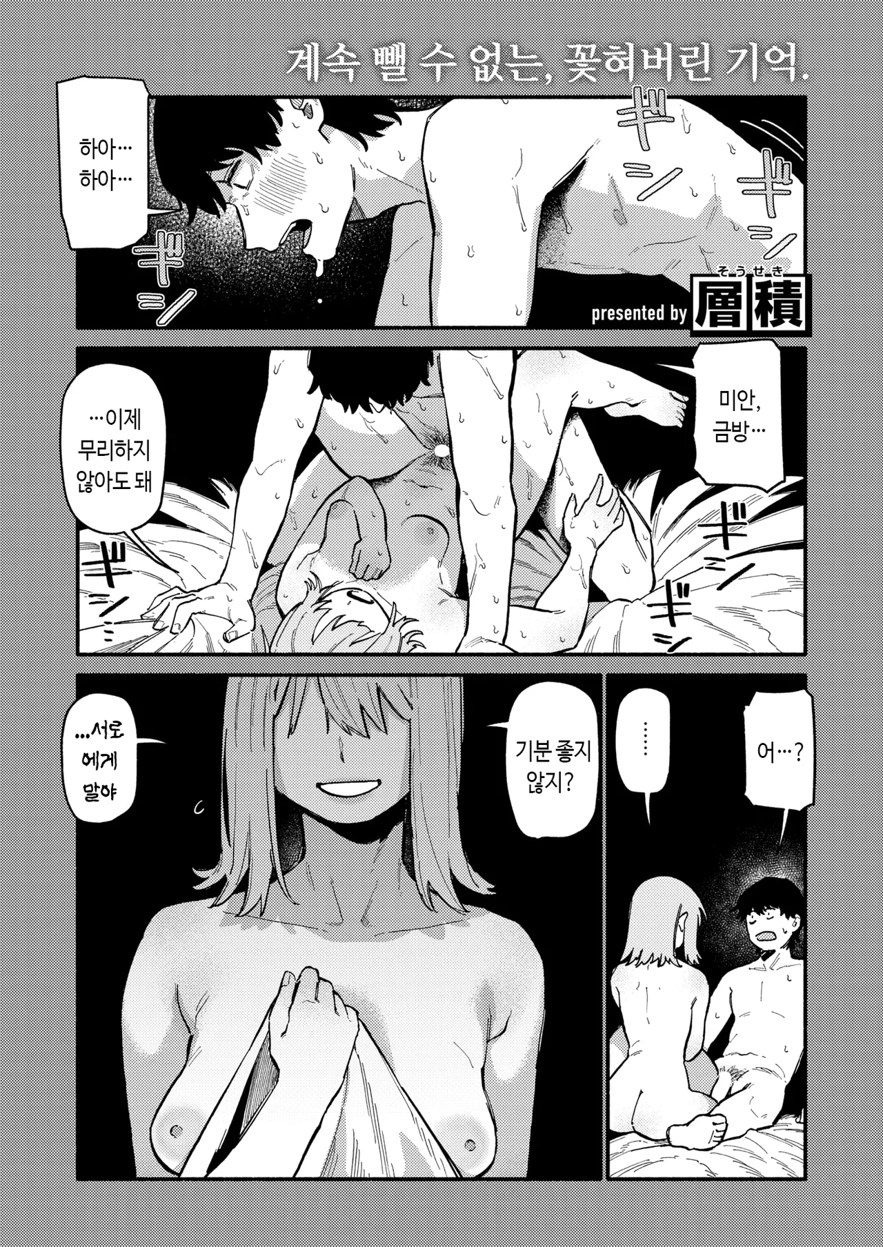 Handling | 핸들링 page 1 full