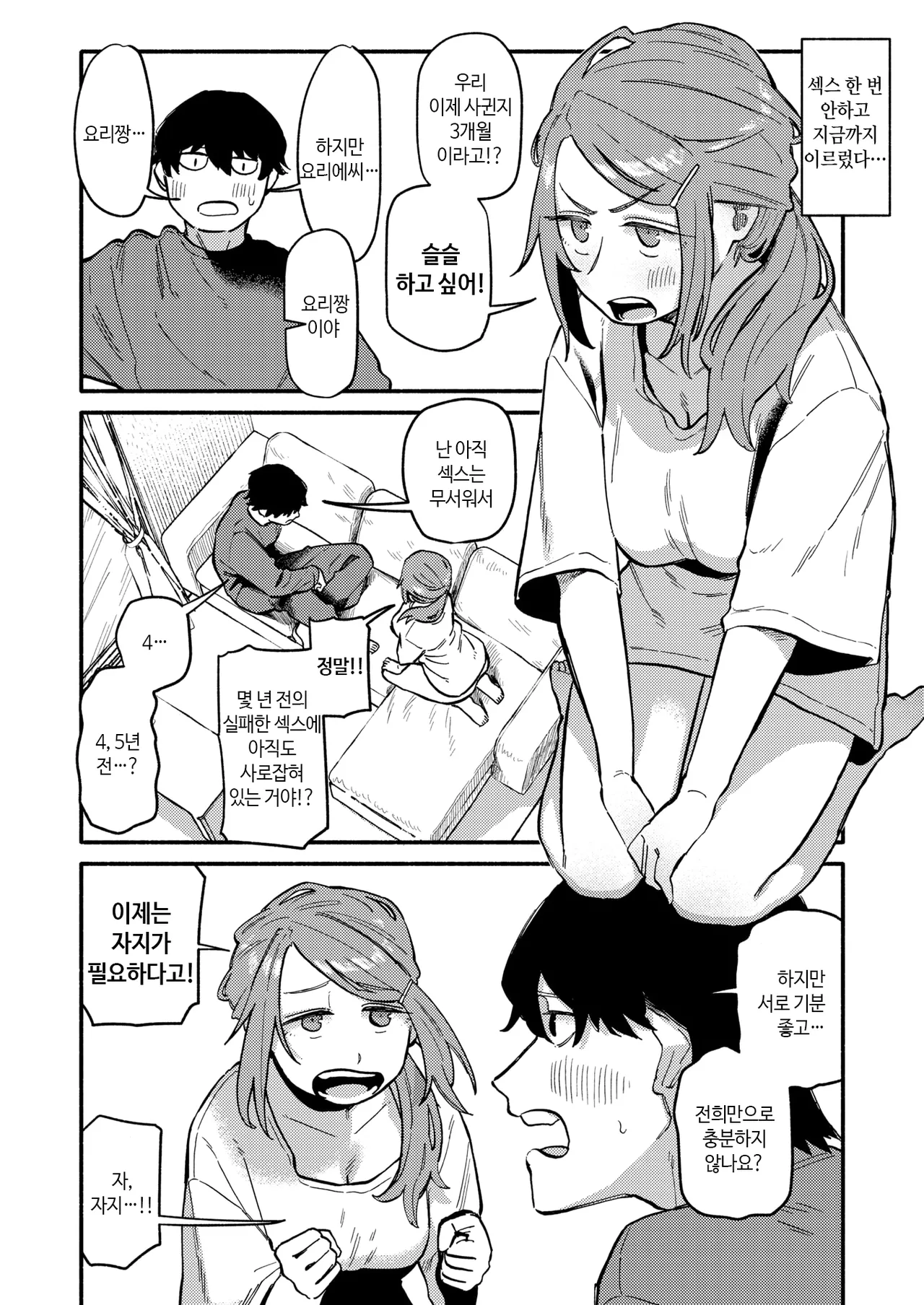 Handling | 핸들링 page 6 full