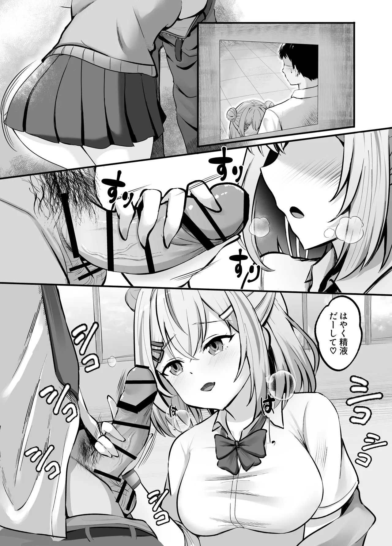Sukebe Manko Senpai ~Sukebe na Senpai ni Zenbu Shiboritorareru Ama Maso Gakusei Seikatsu~ page 2 full