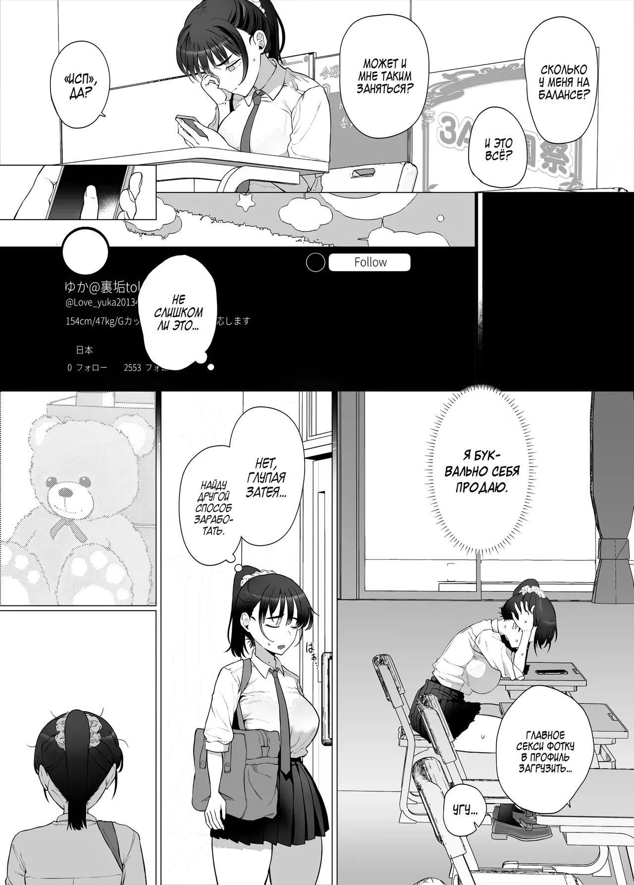 Gyaku Chikan P-katsu nante, Surun ja Nakatta｜Не стоило мне заниматься обратным приставанием ради денег page 7 full