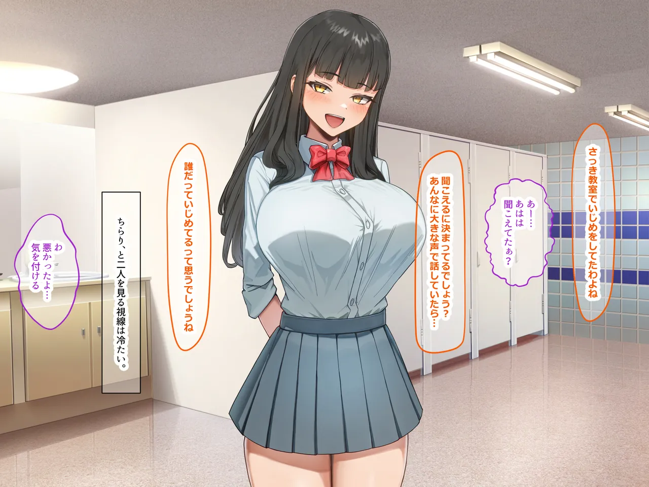 優等生のフリしてクラスの虐めっ子を裏で操る性悪女を復讐のために犯しまくる話 page 10 full