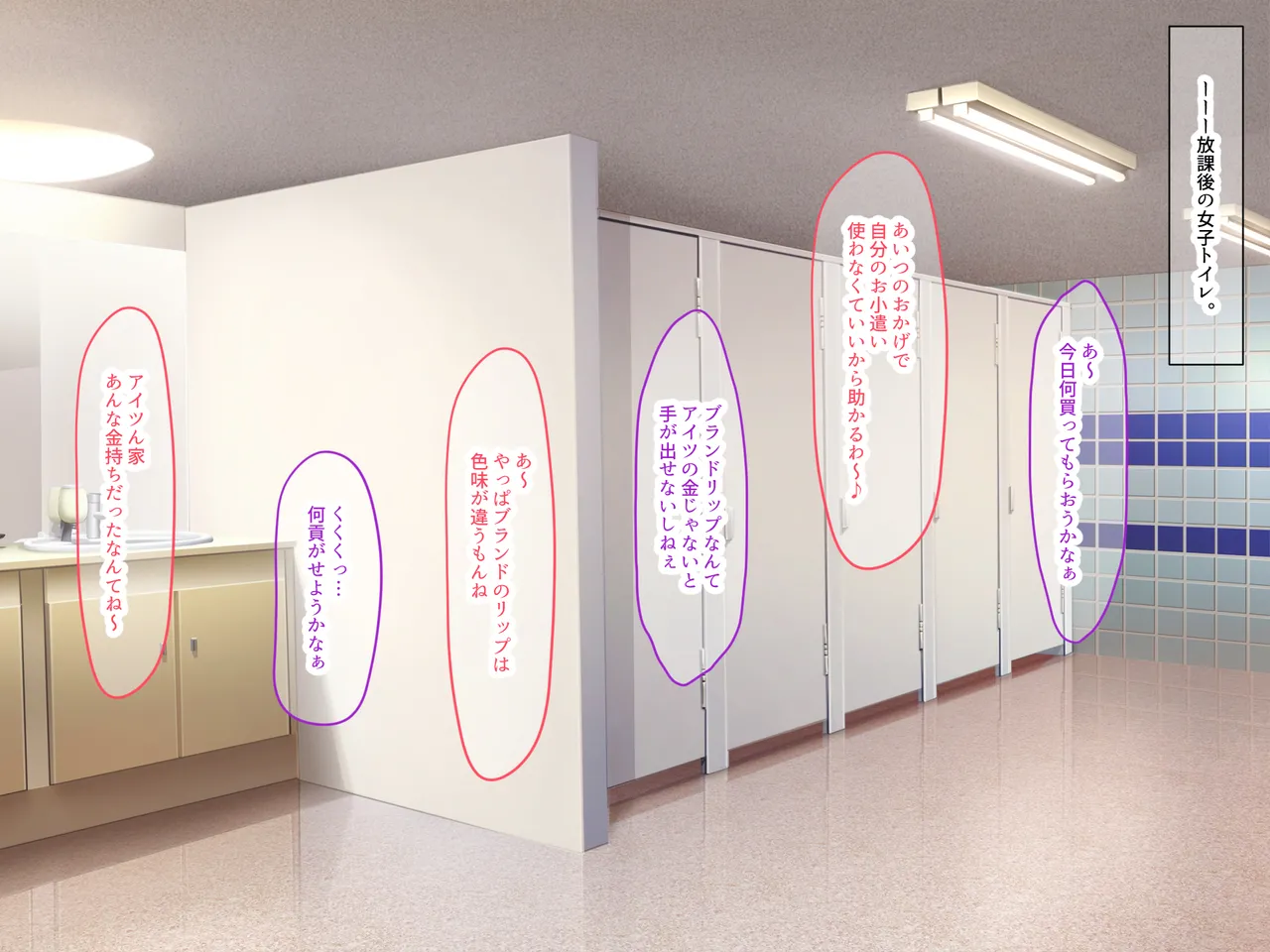 優等生のフリしてクラスの虐めっ子を裏で操る性悪女を復讐のために犯しまくる話 page 8 full