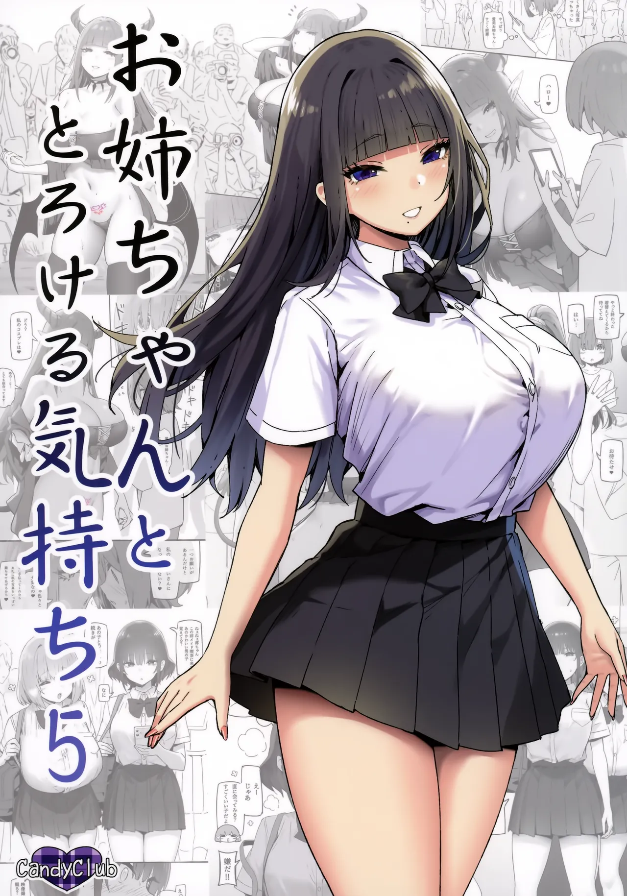 Onee-chan to Torokeru Kimochi | Ощущение таяния с сестрёнкой page 3 full