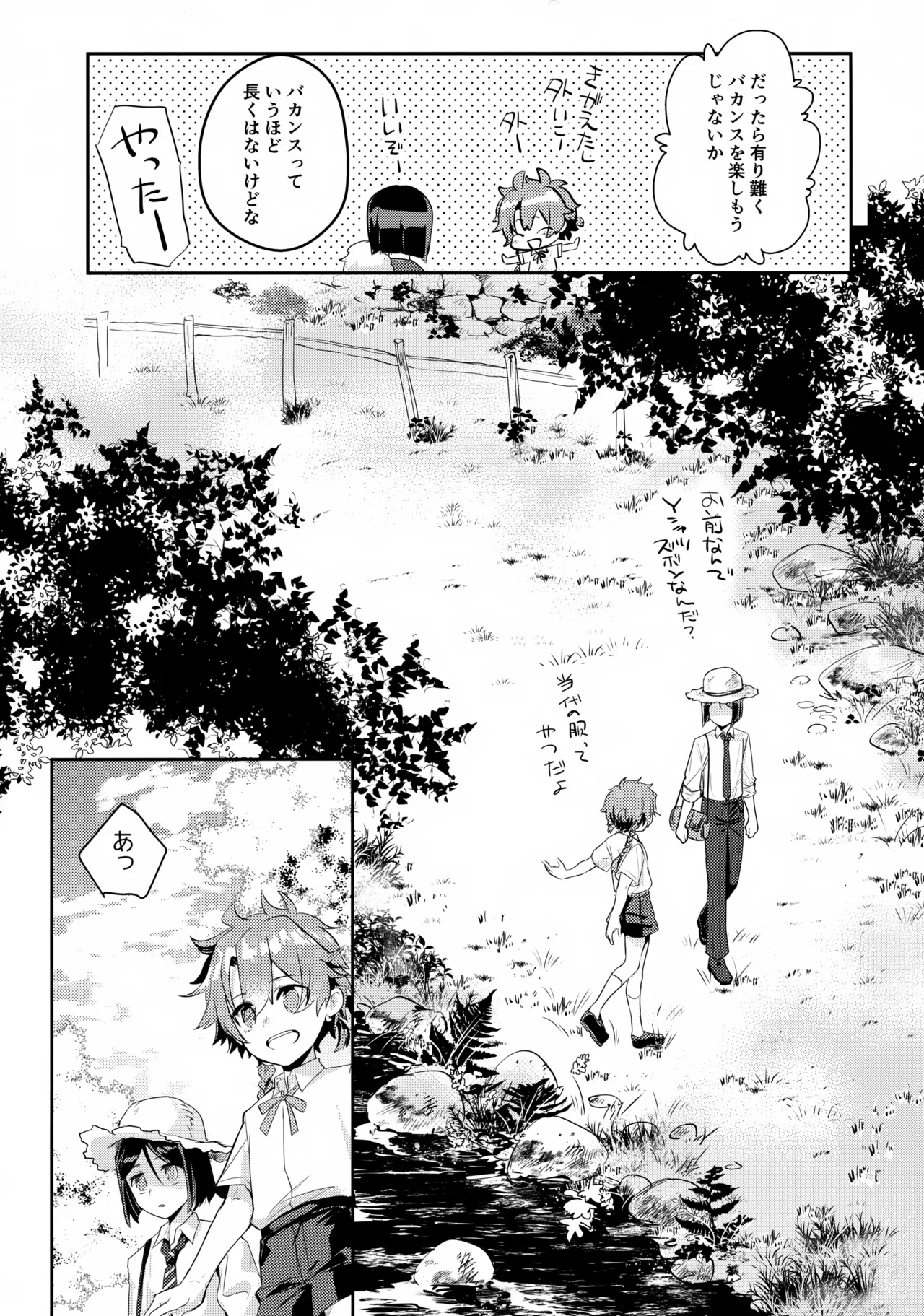 Nishi no Majo no Sumu Tokoro page 7 full