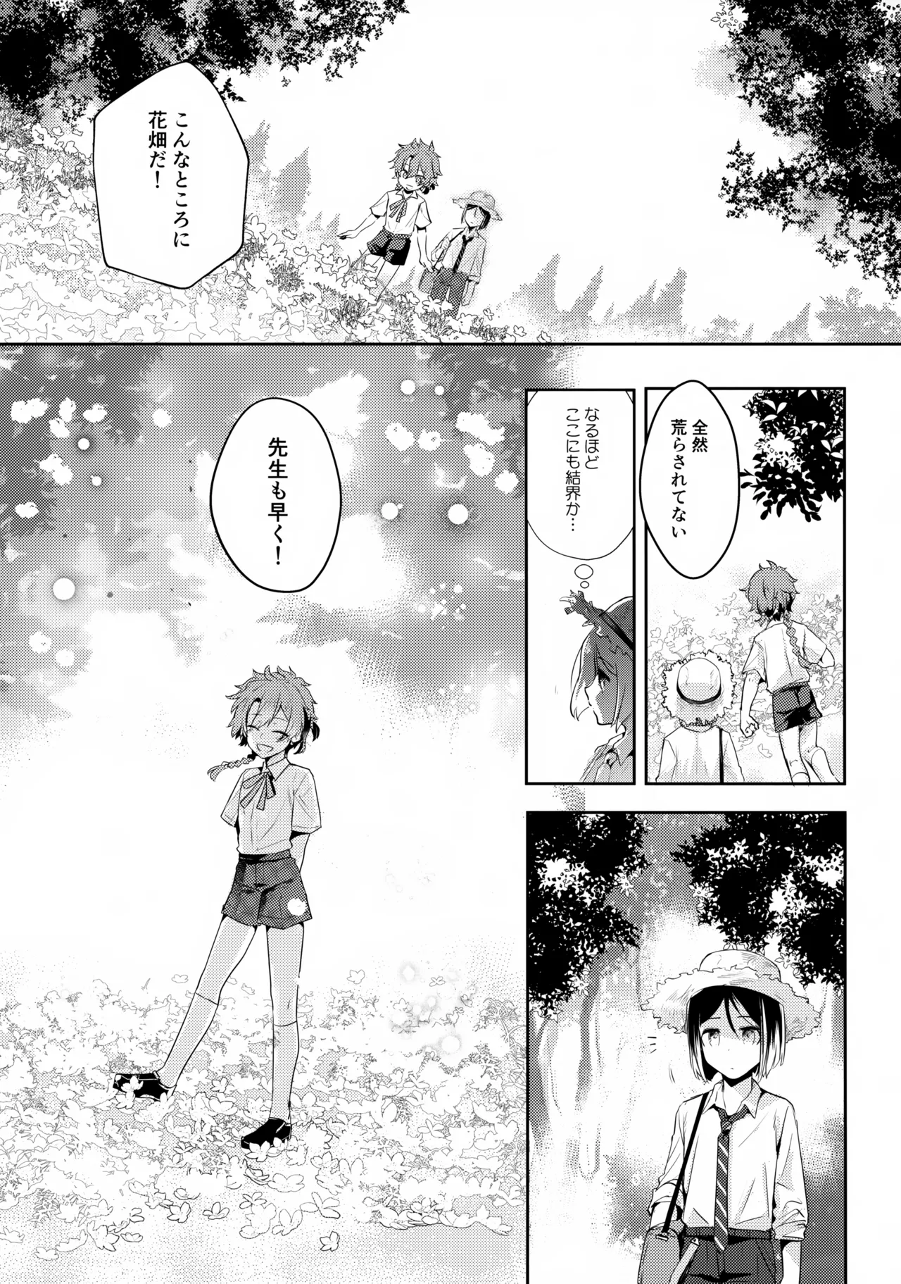 Nishi no Majo no Sumu Tokoro page 8 full