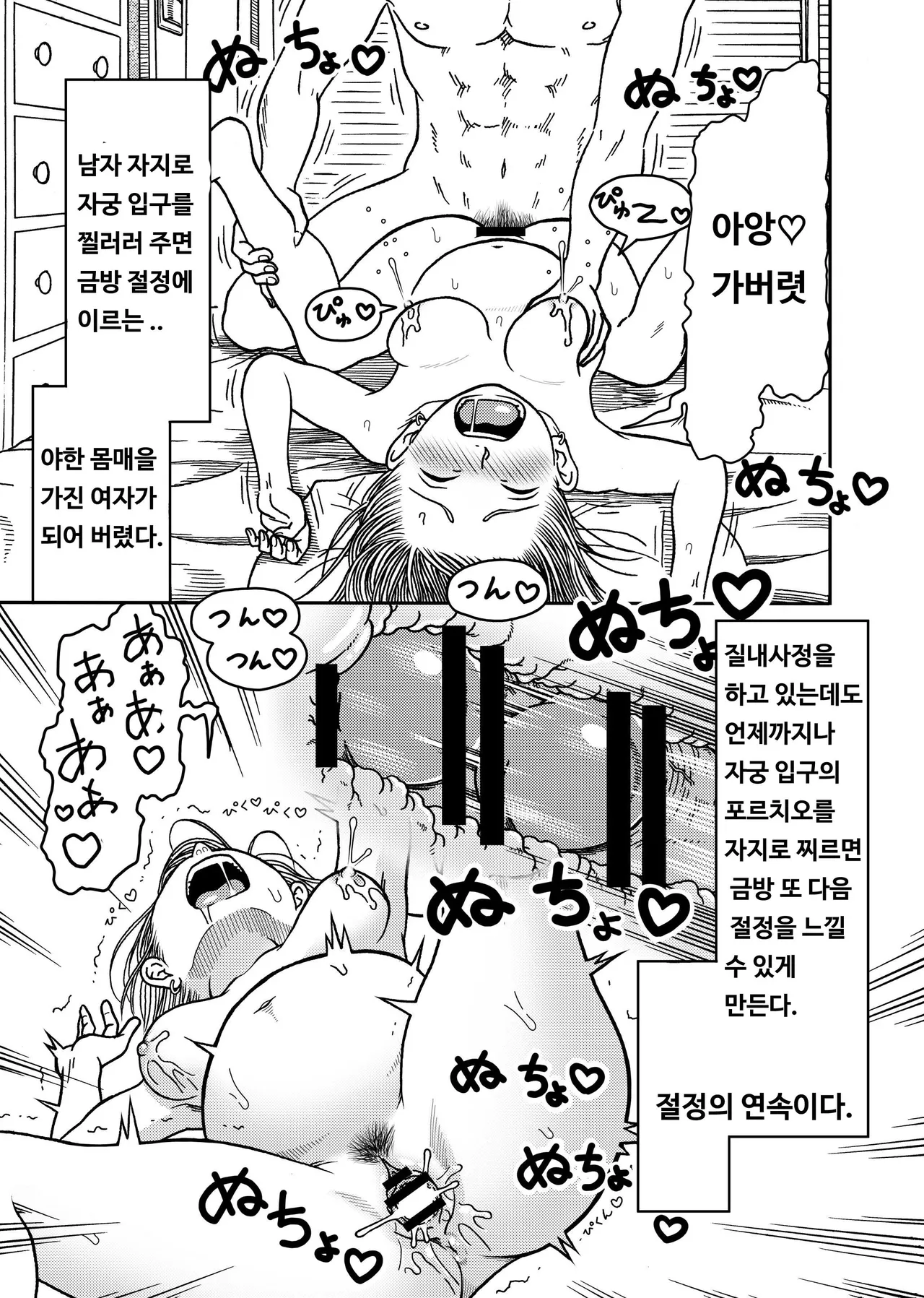 18-gou NTR Nakadashi on Parade 4 ｜ 18호 NTR 질내사정 대행진 4 page 9 full