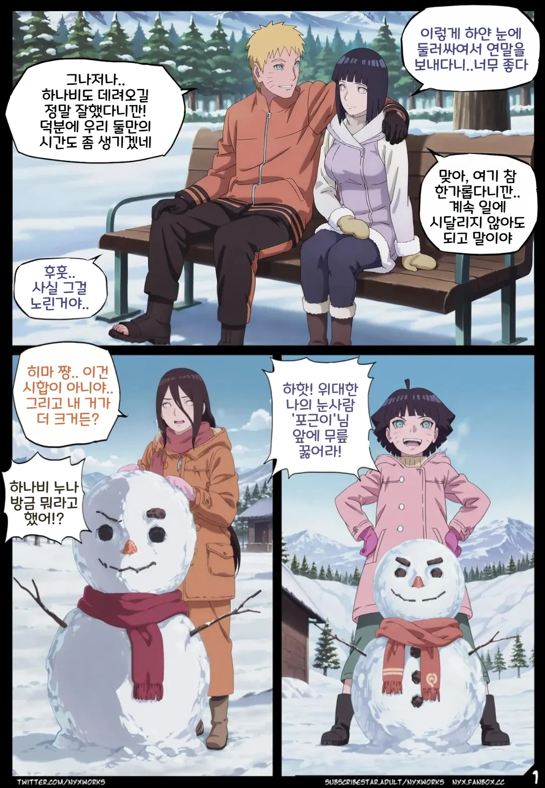 White Christmas page 2 full