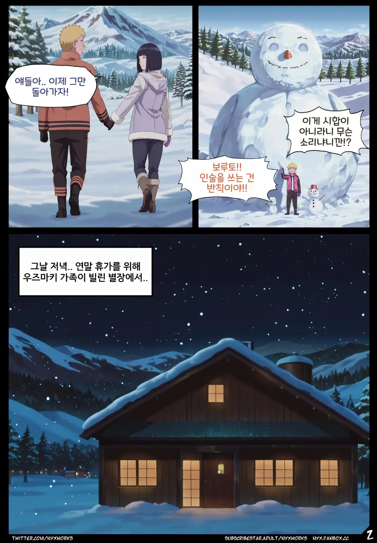 White Christmas page 3 full