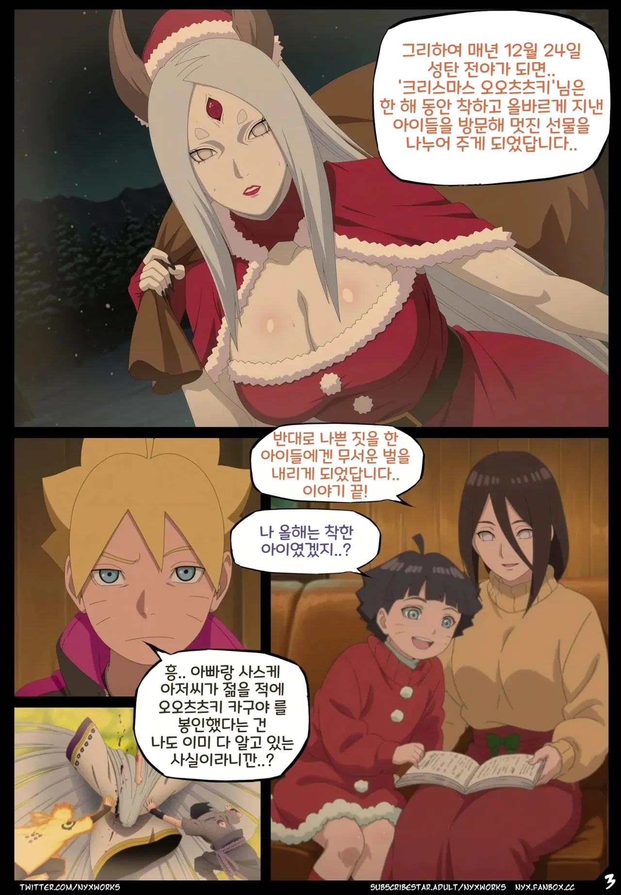 White Christmas page 4 full