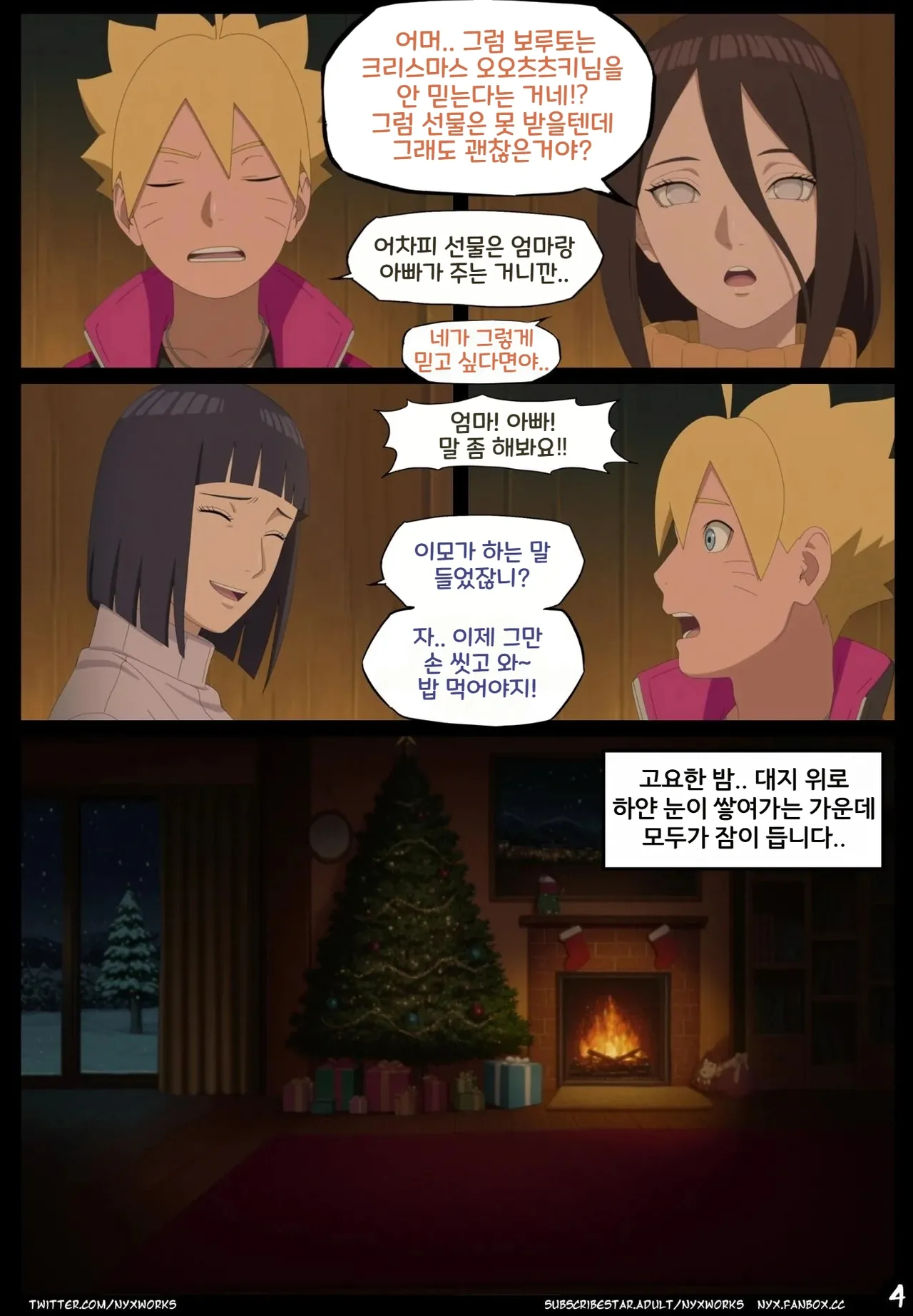 White Christmas page 5 full