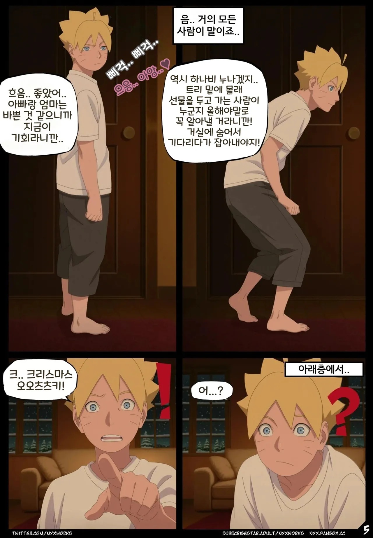 White Christmas page 6 full