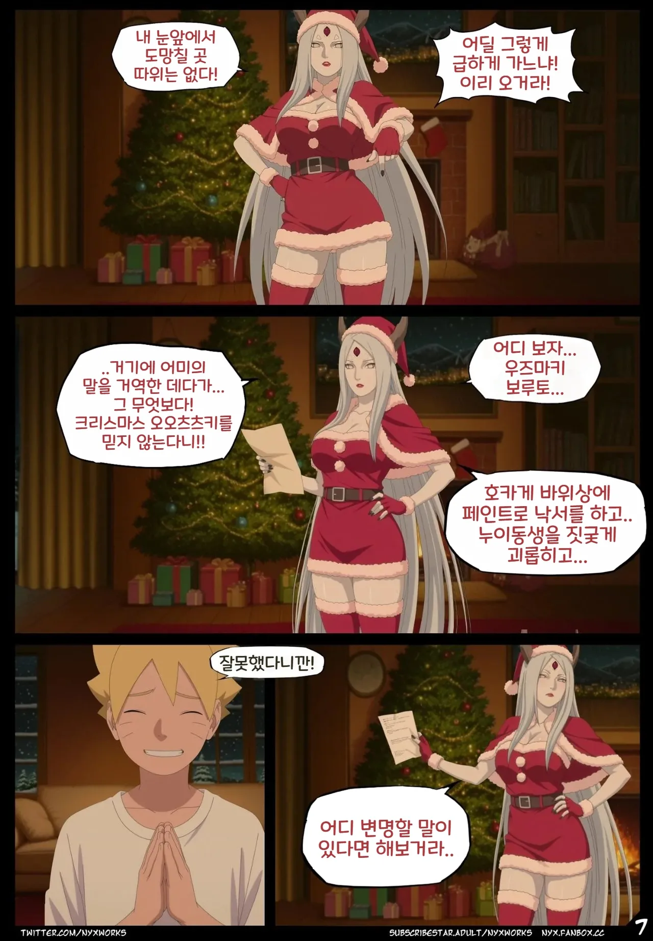 White Christmas page 8 full