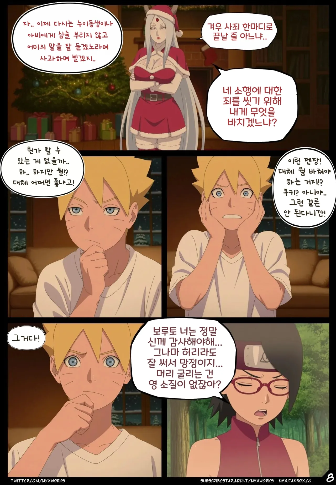 White Christmas page 9 full