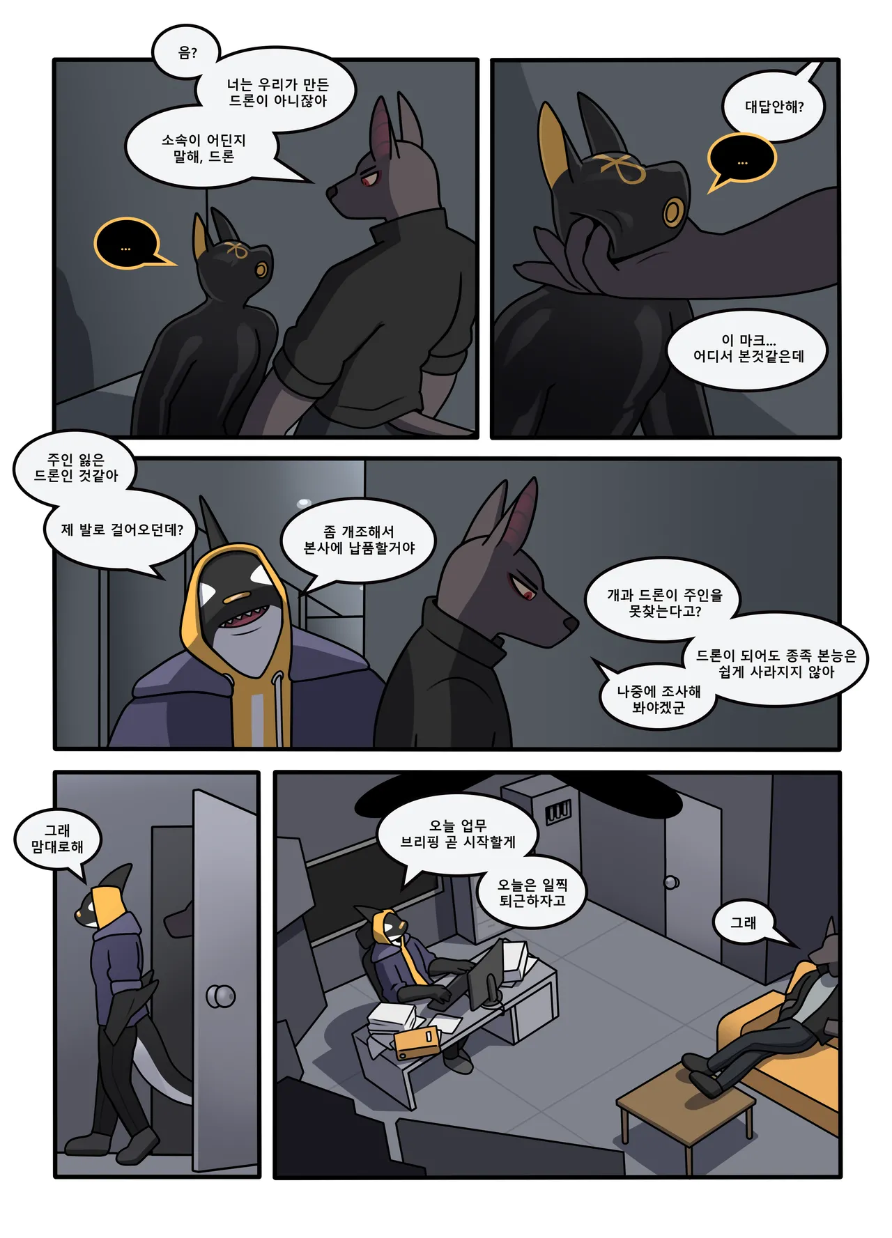 ANU815 page 5 full