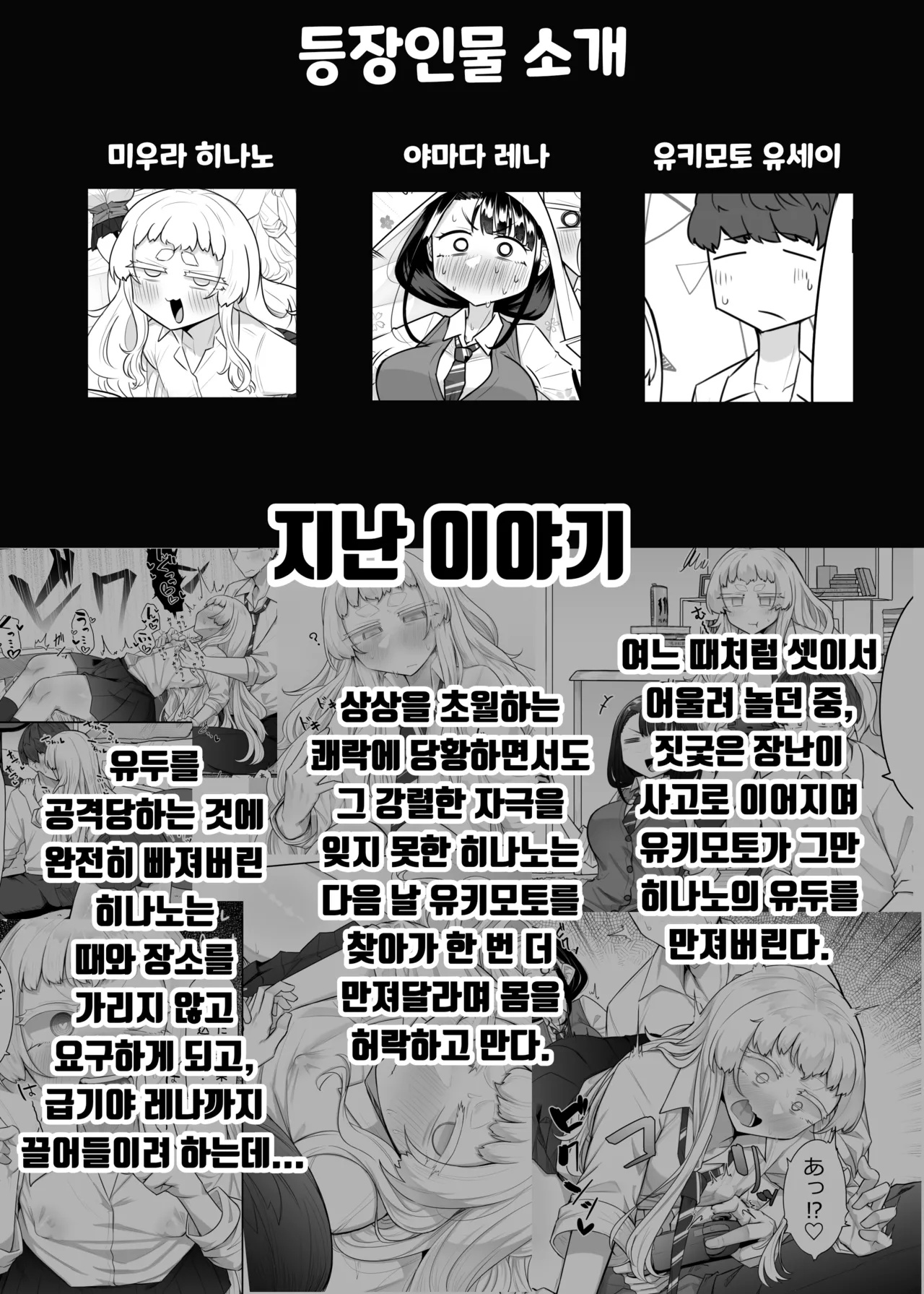 Kusareen Zakochikubi 02 | 빌어먹을 인연 허접 젖꼭지 02 page 2 full