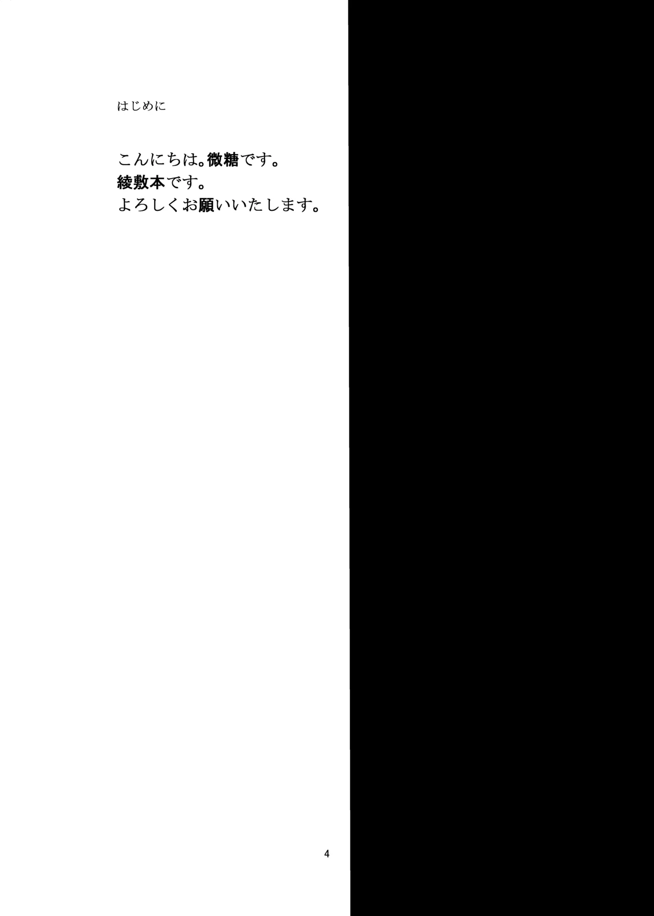 Aya Tama Musubi page 3 full