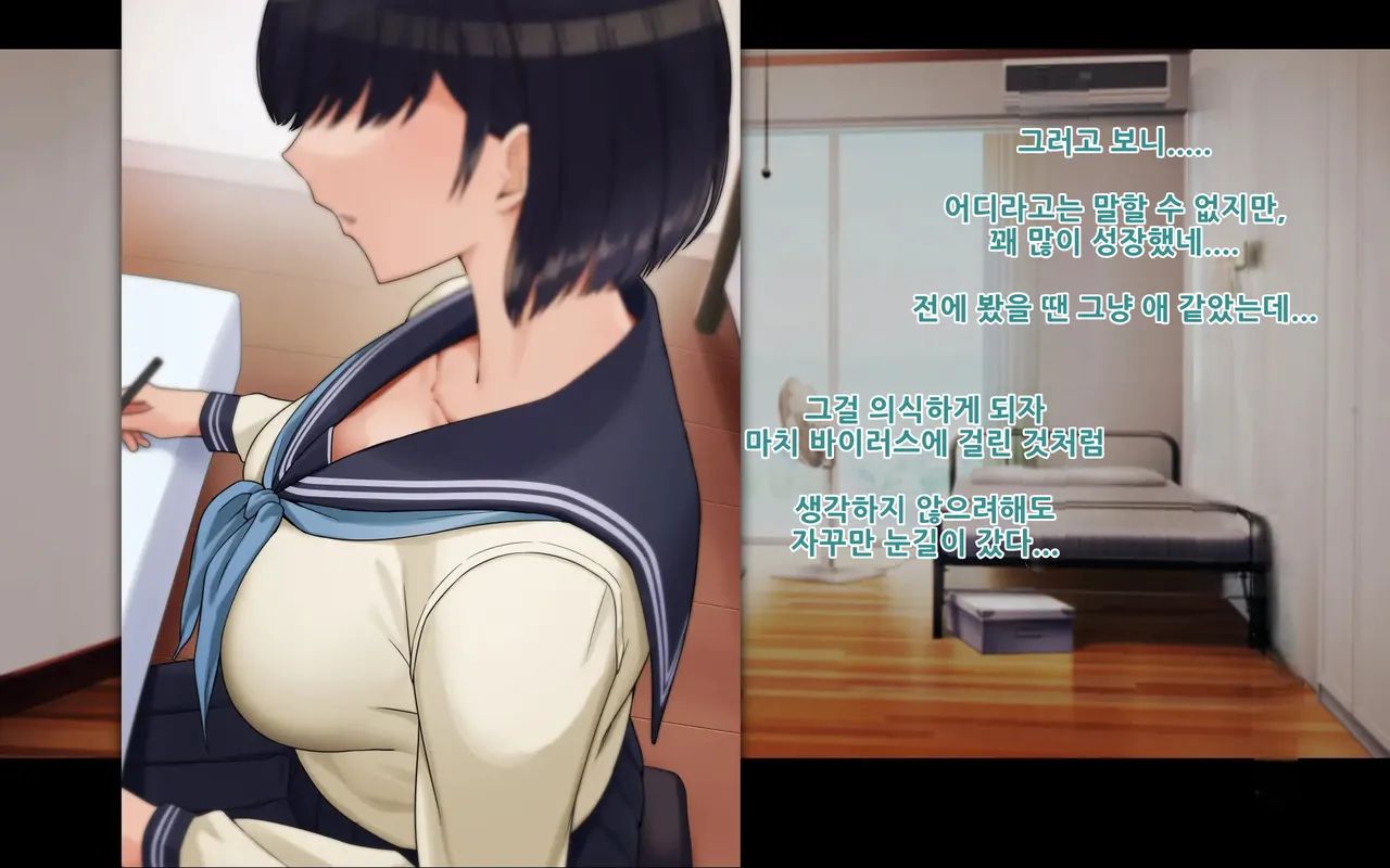 Ore to Himari no Hajimete Swapping Seikatsu | 나와 히마리의 첫번째 스와핑 성생활 page 10 full