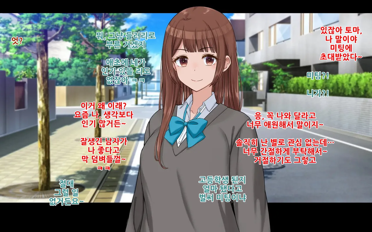 Ore to Himari no Hajimete Swapping Seikatsu | 나와 히마리의 첫번째 스와핑 성생활 page 2 full