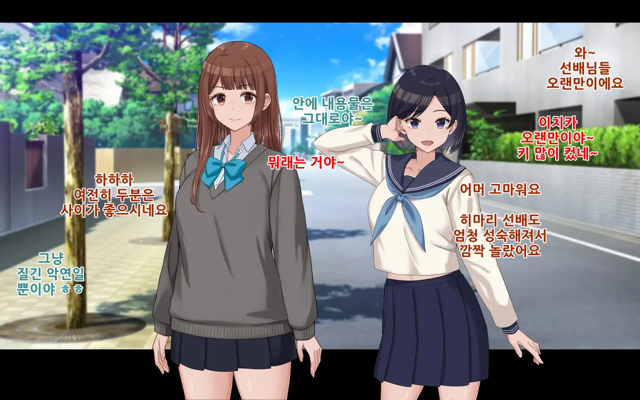 Ore to Himari no Hajimete Swapping Seikatsu | 나와 히마리의 첫번째 스와핑 성생활 page 3 full
