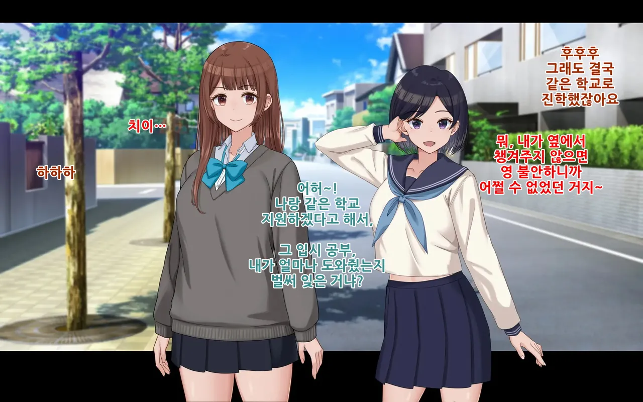 Ore to Himari no Hajimete Swapping Seikatsu | 나와 히마리의 첫번째 스와핑 성생활 page 4 full