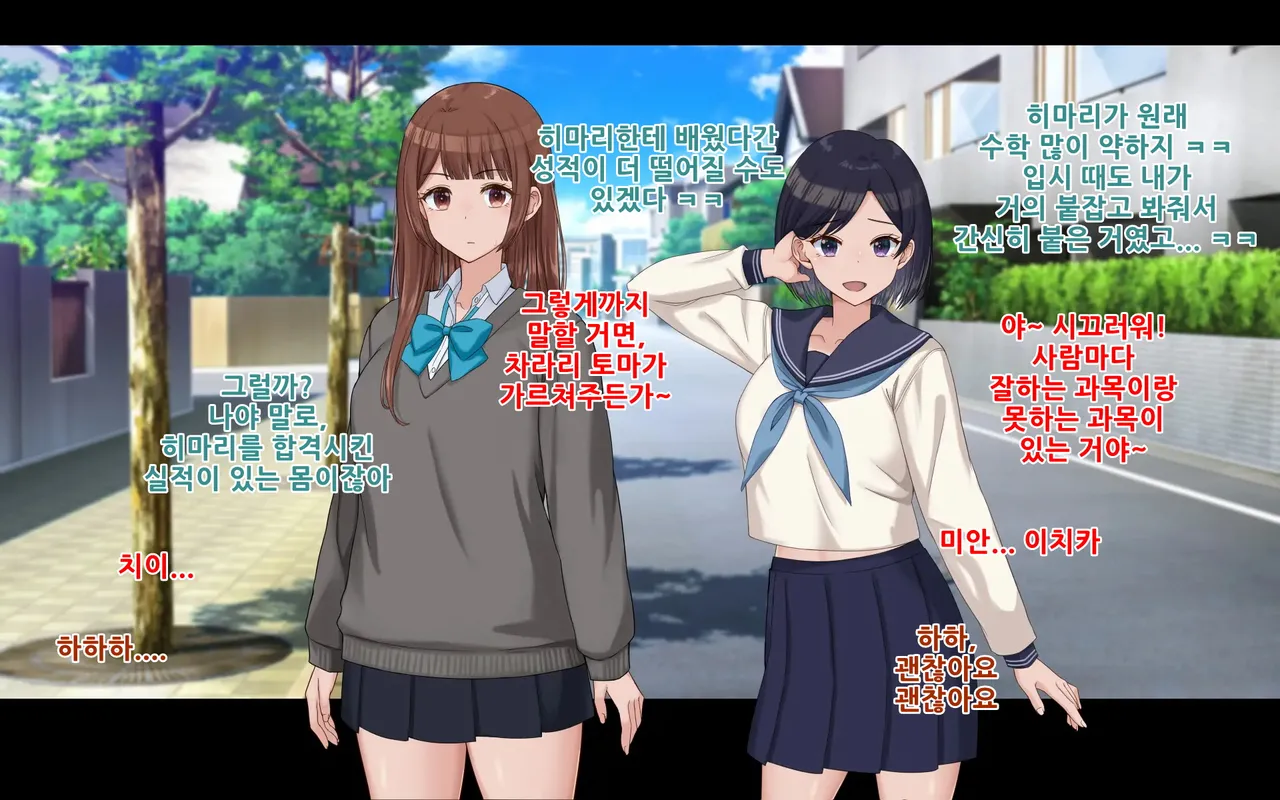 Ore to Himari no Hajimete Swapping Seikatsu | 나와 히마리의 첫번째 스와핑 성생활 page 6 full