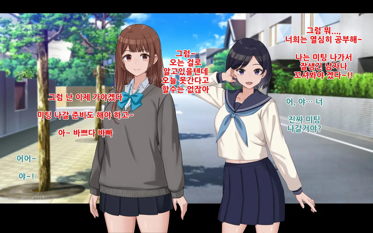 Ore to Himari no Hajimete Swapping Seikatsu | 나와 히마리의 첫번째 스와핑 성생활 page 7 full