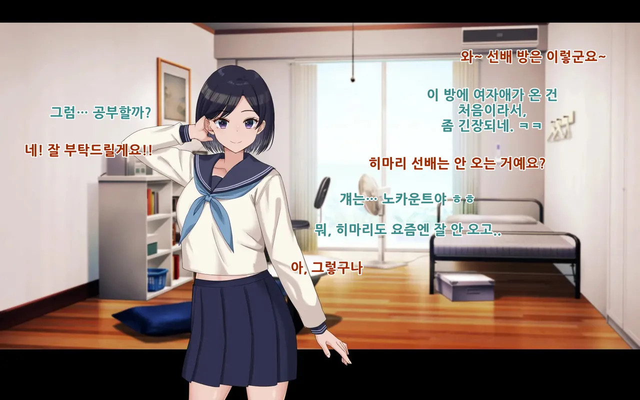 Ore to Himari no Hajimete Swapping Seikatsu | 나와 히마리의 첫번째 스와핑 성생활 page 9 full